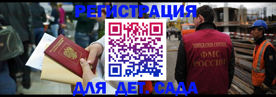 временная регистрация законно в Зверево