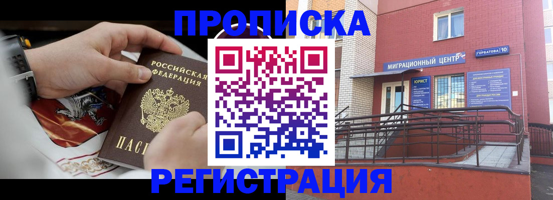 регистрация для школы в Зверево
